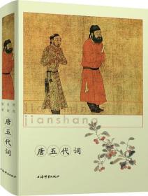 li dai ming shi jian shang 