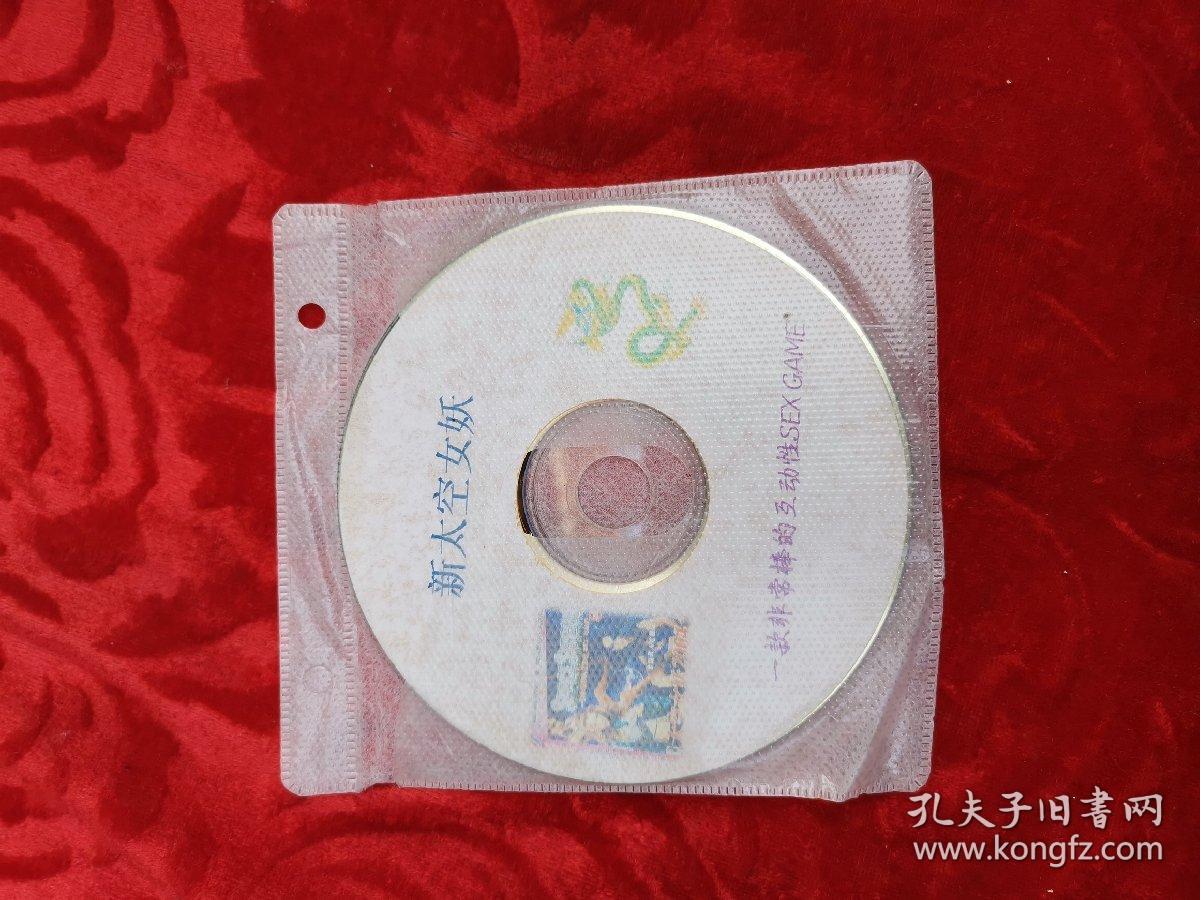 游戏光盘 新太空女妖(1张光盘)