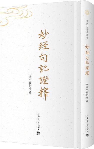 道教普供养曲谱_道教供养咒与结斋咒(2)