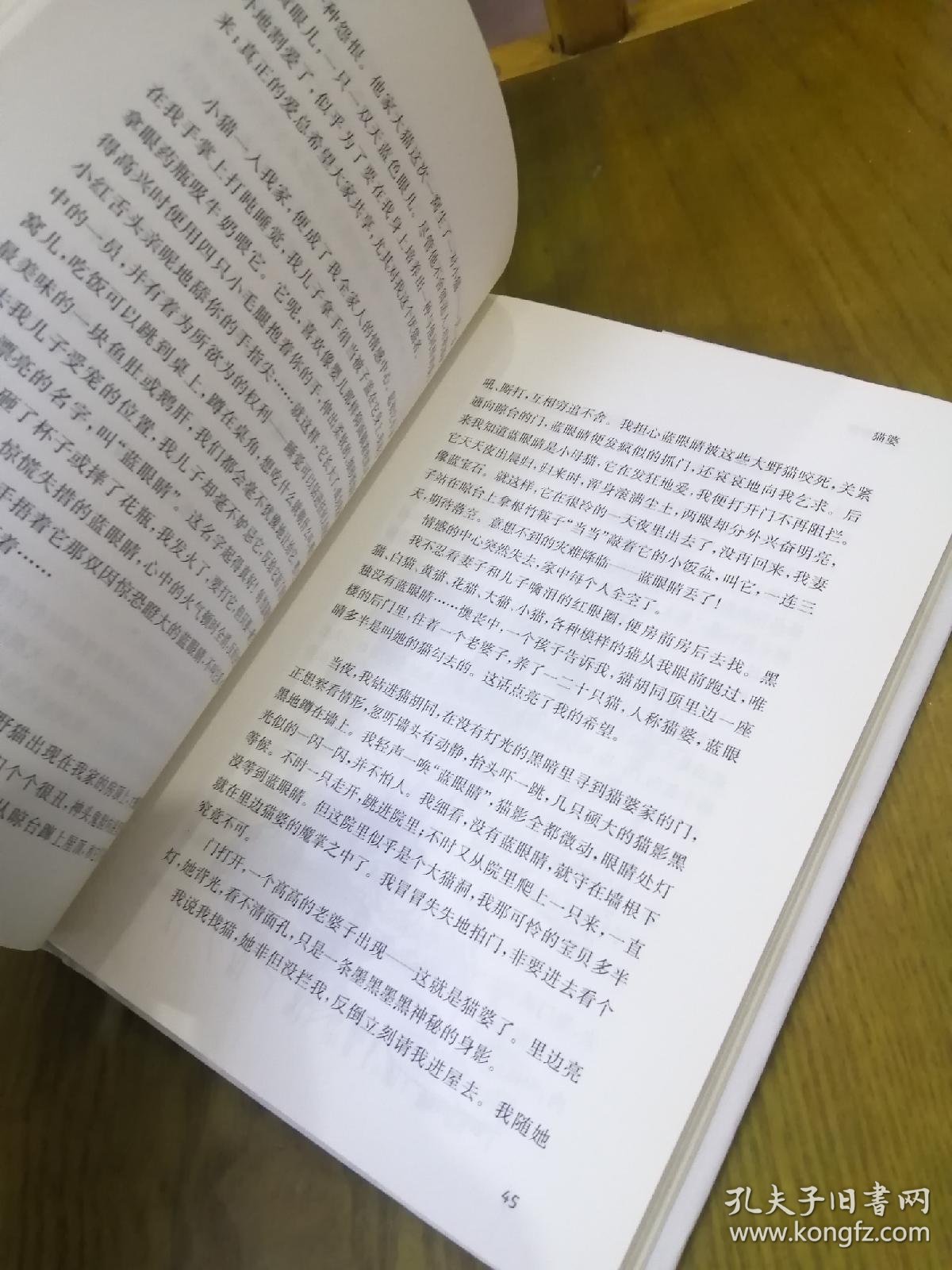 《捅马蜂窝》精装冯骥才著