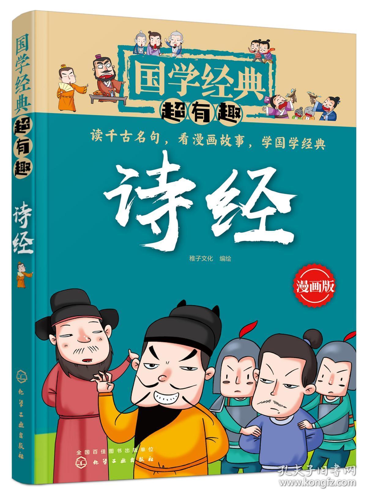 名著经典推荐中国传统文化_名著书籍推荐中国_中国经典名著推荐