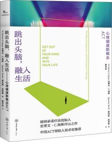跳出头脑，融入生活