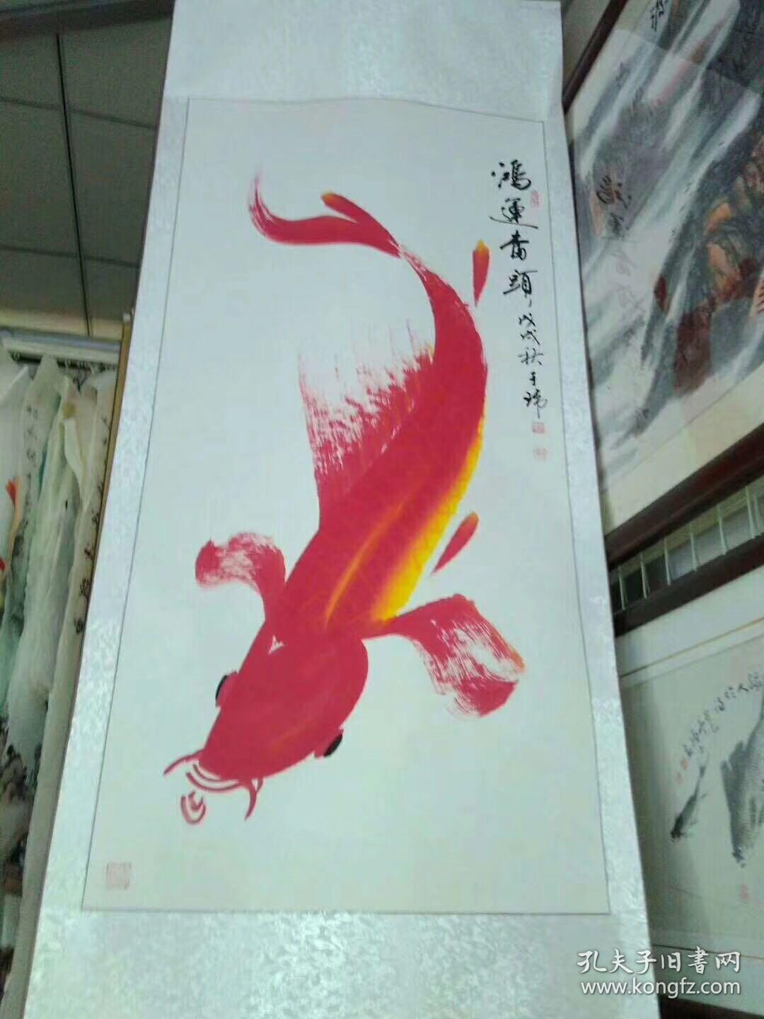 山东名画家于玮四尺彩色国画大金鱼