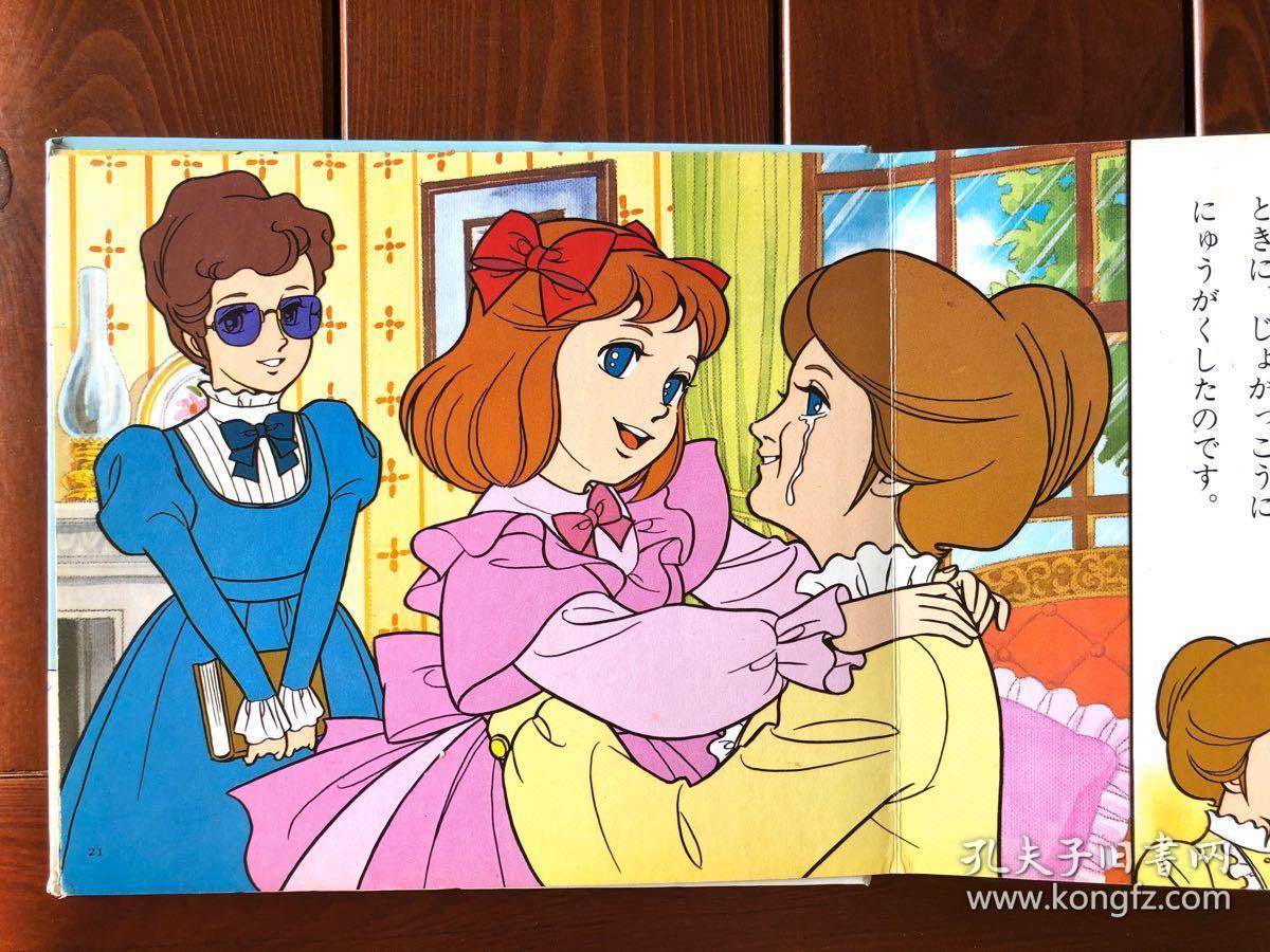 海伦凯勒日文版动画大世界48