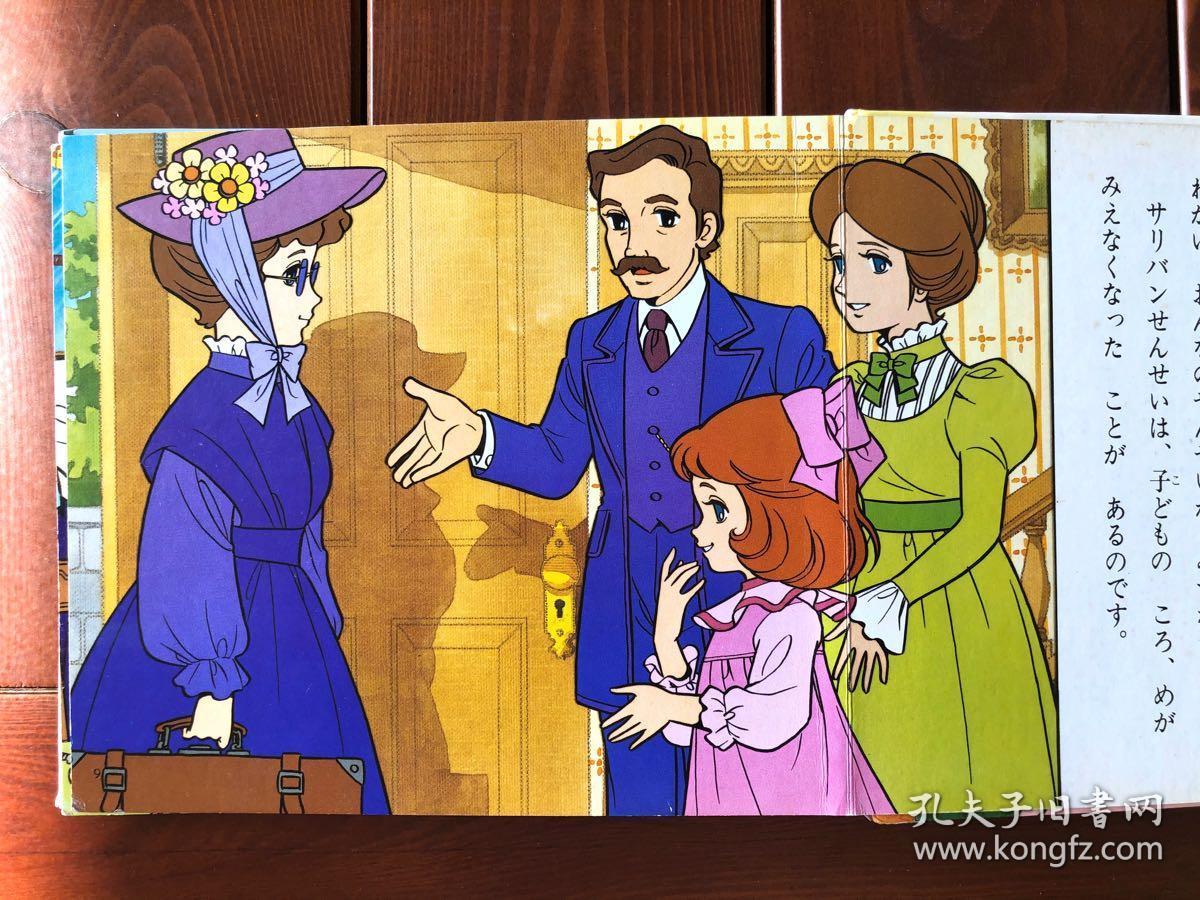 海伦凯勒 日文版 动画大世界48_平田昭吾_孔夫子旧书网