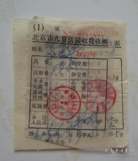 北京兒研所辦理住院收取合理費用