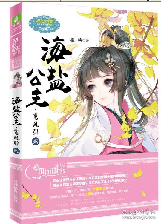 兰陵公主 玉京谣 2