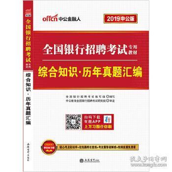 建行招聘考试_2019建设银行校园招聘考试内容是什么 有哪些... 银行招聘考试 帮考网