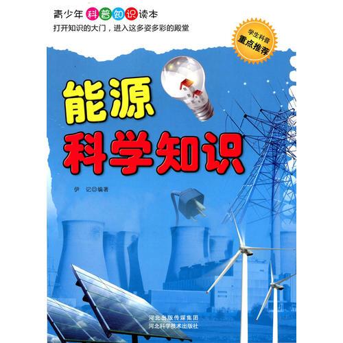 赛酷体育纬景储能谷雨：低重度电本钱是电化学储能亟待办理的题目
