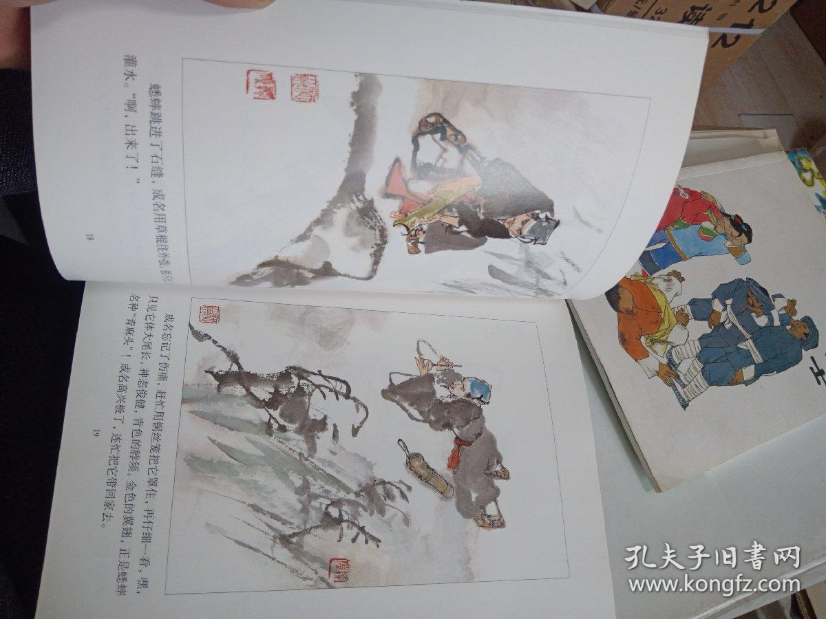 绘本聊斋 种梨 崂山道士 蒲松龄 促织 三册合售