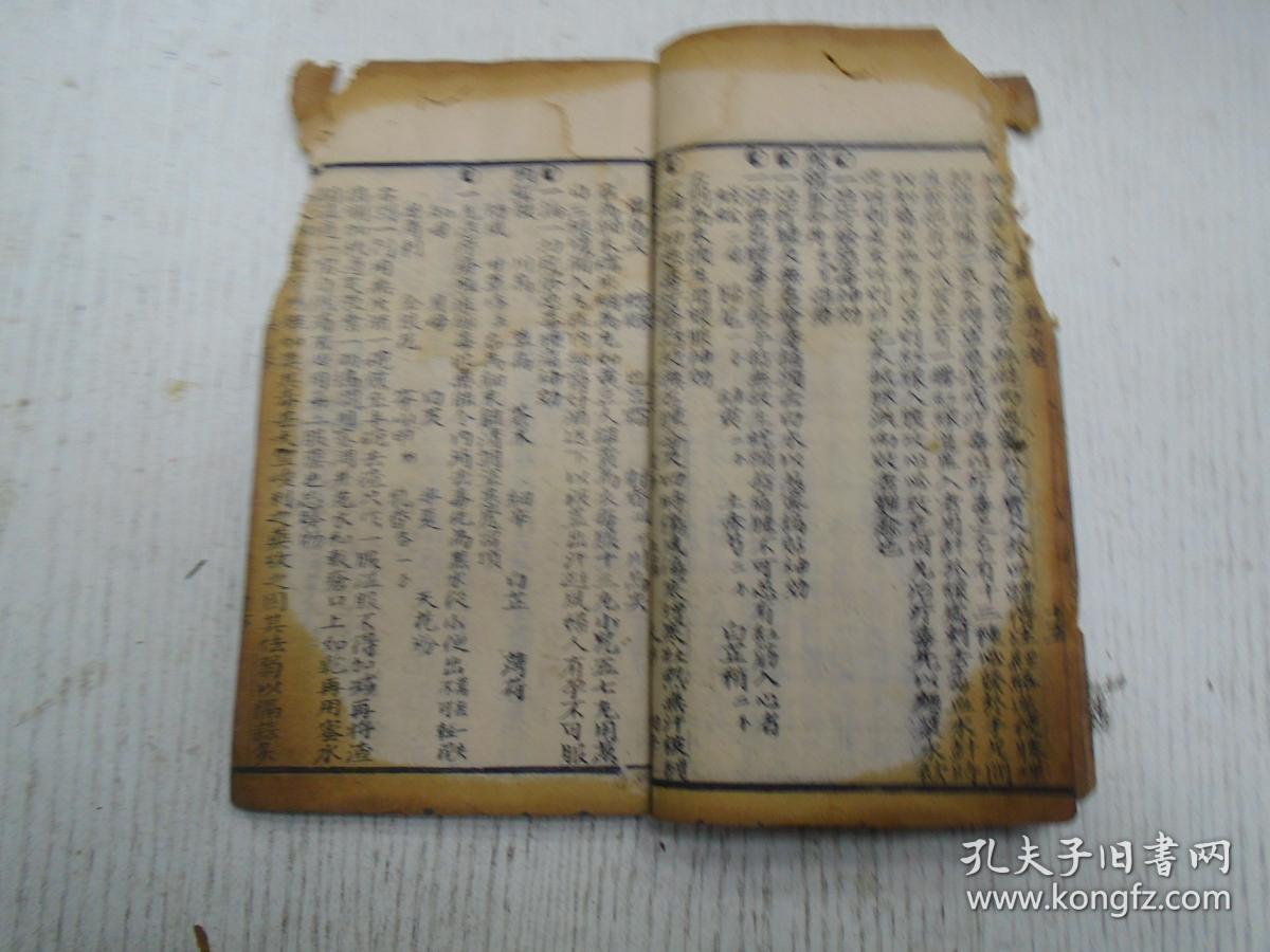书林文发堂梓行较正医林状元寿世保元壬集卷之九外科诸证痈疽附骨疽
