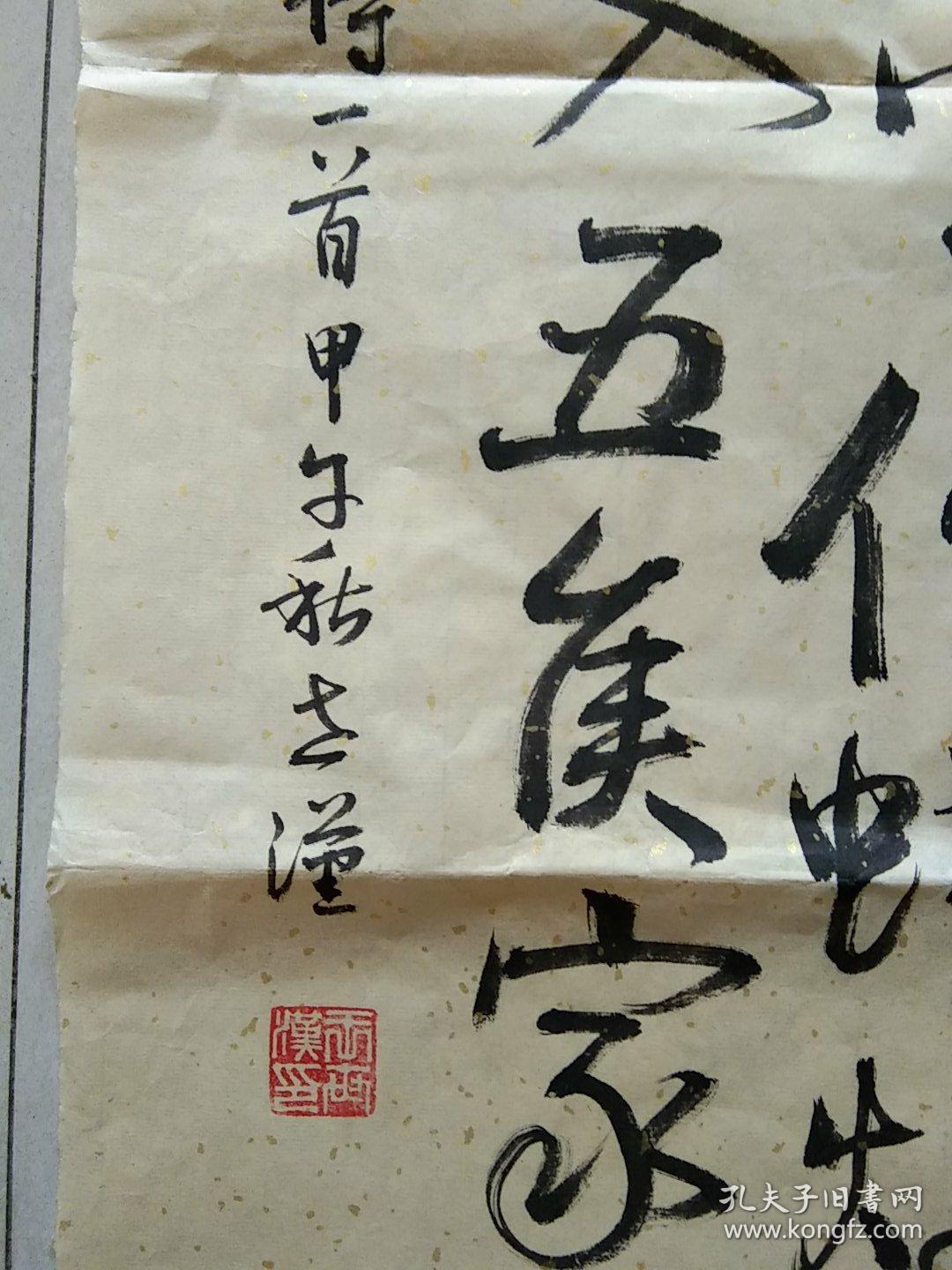 书法家 王世汉 书法《唐◆韩翃◆寒食◆春城无处不飞花,寒食东风御柳