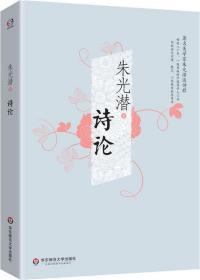 詩論