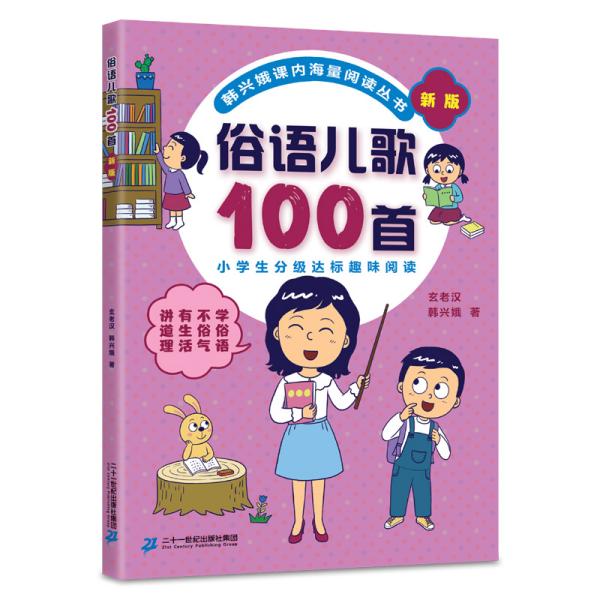 统而什么成语_成语故事图片(3)