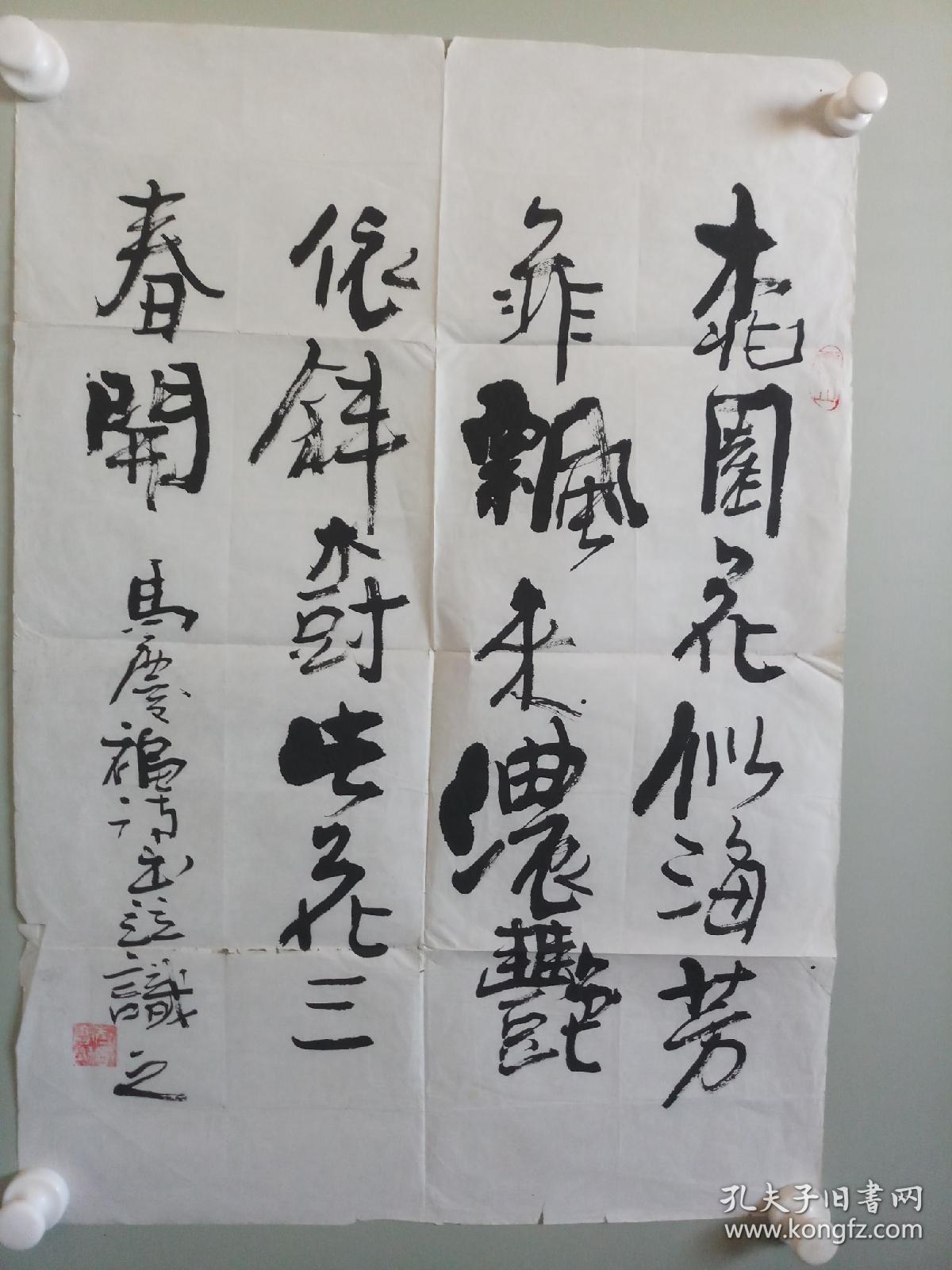 中国"诗,书,画"三绝老人-马庆福书法(软片)