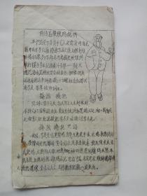 鲁班书中册一册全，。本书适用于各类手艺人。