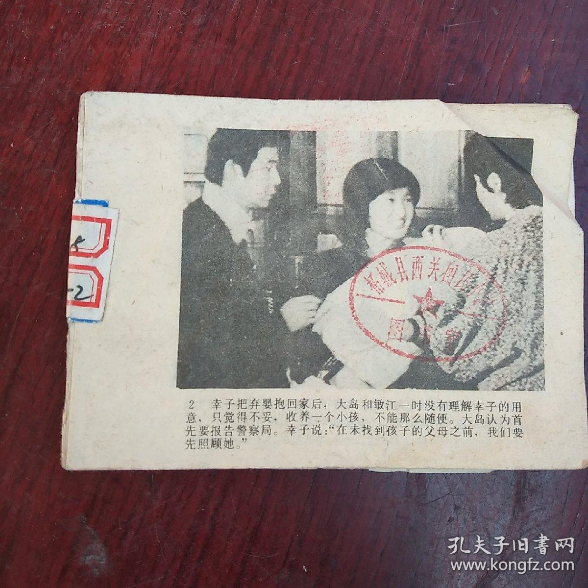血疑(第四册)