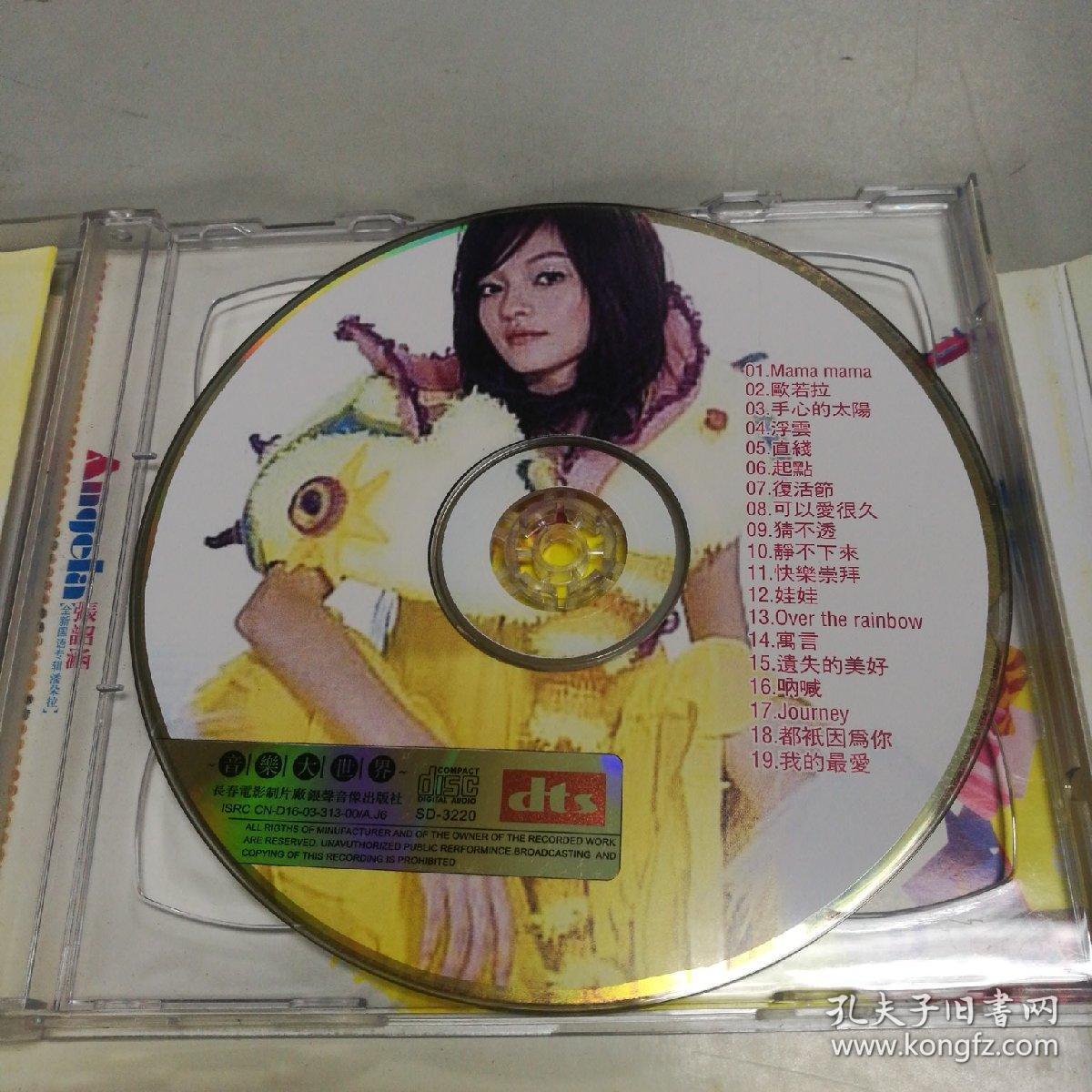 dts 张韶涵全新国语专辑潘多拉(2张装)