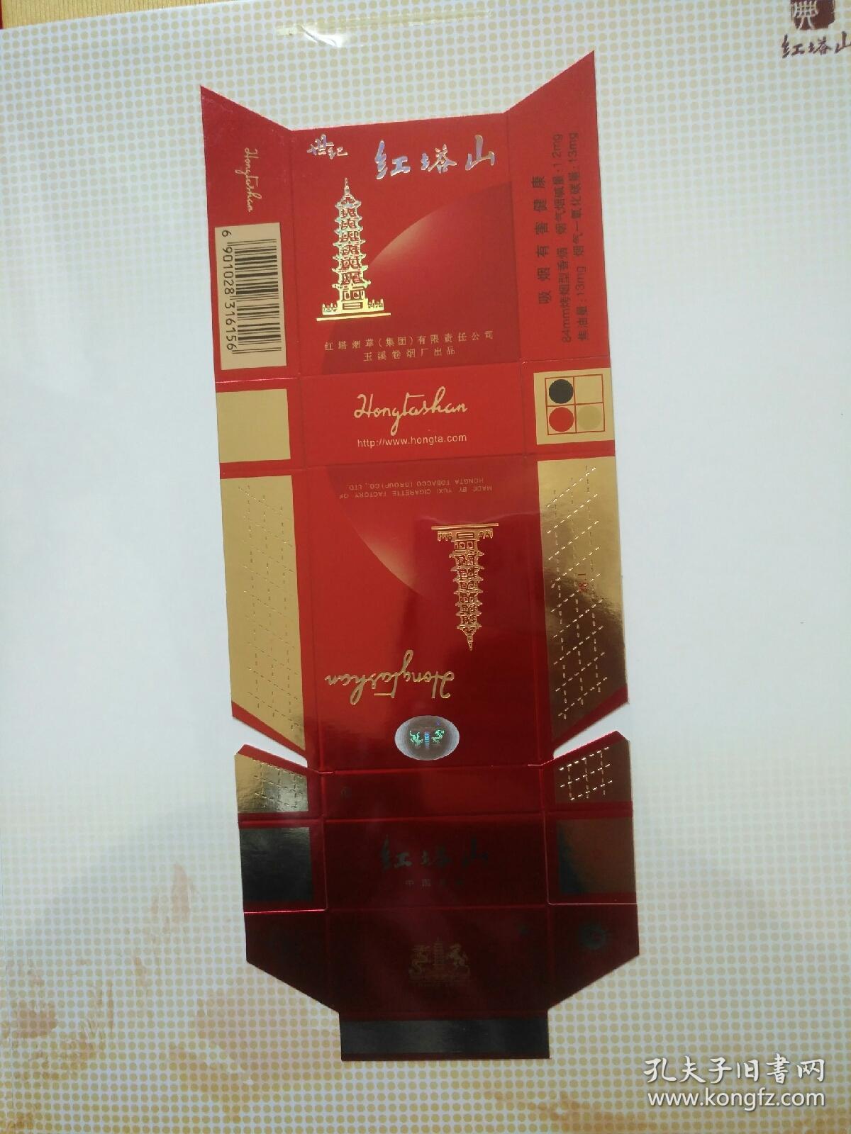 红塔山经典烟标59年到2007年19张