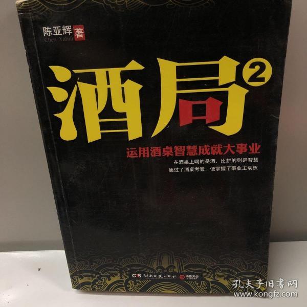 [陈亚辉] 图书价格_书籍图片_网购评论_孔夫子旧书网