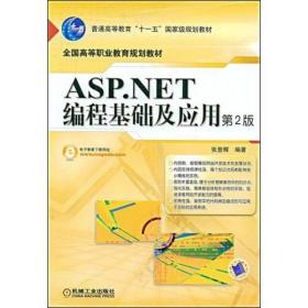 ASP.NET̻Ӧ