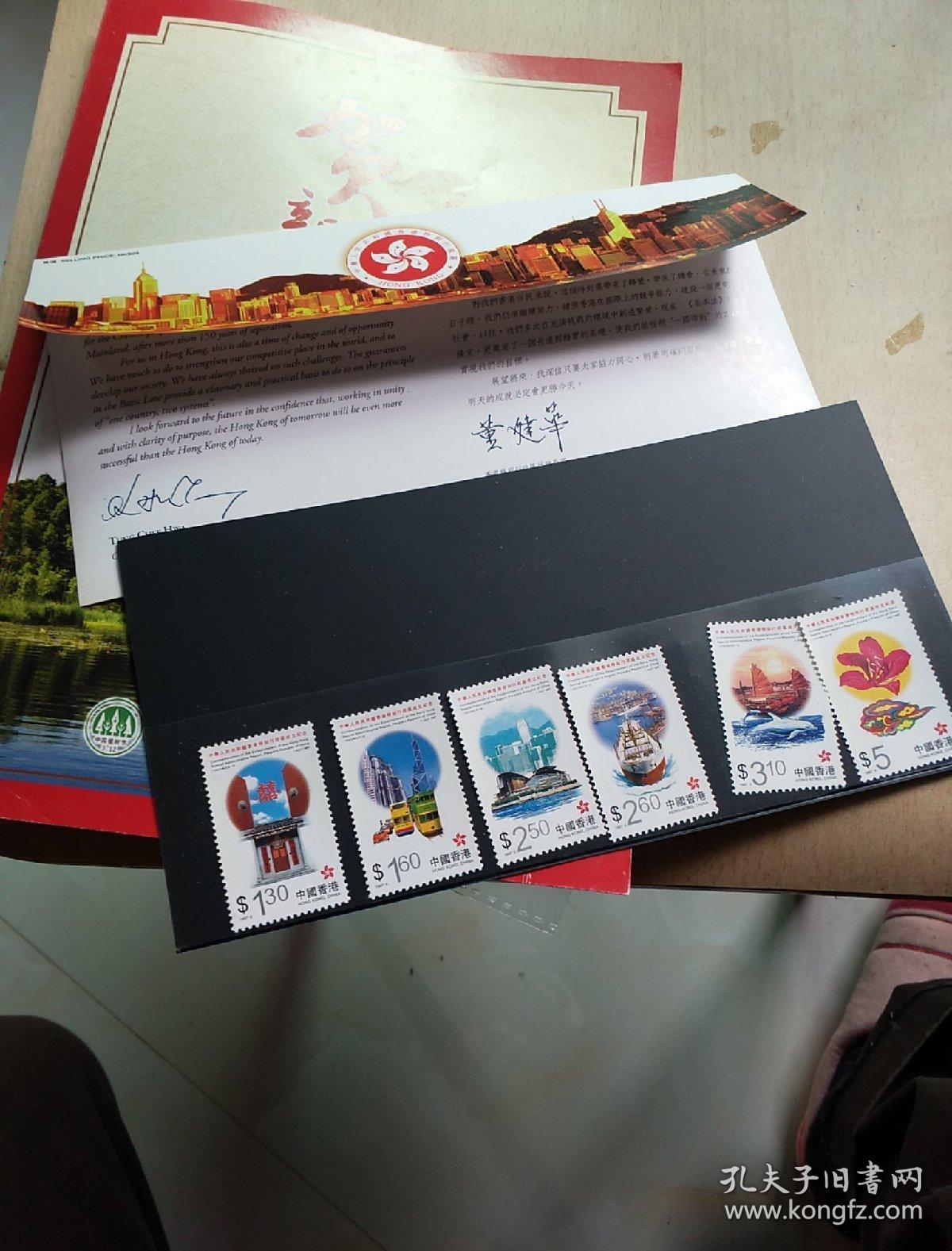 邮票-1997年-香港回归(6枚1套)