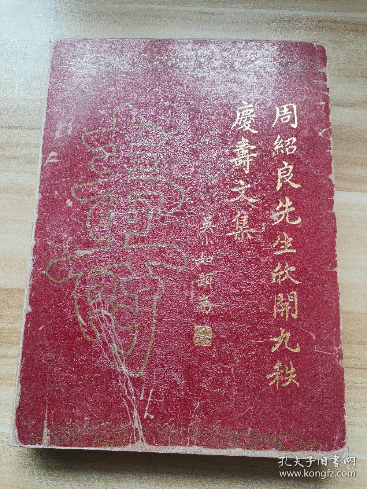北京市朝阳区 认证卖家担保交易快速发货售后保障 作者白化文;邓文宽