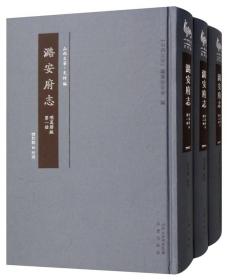 潞安府志