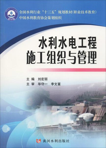 水利水电工程招聘_华北水利水电大学招聘(3)