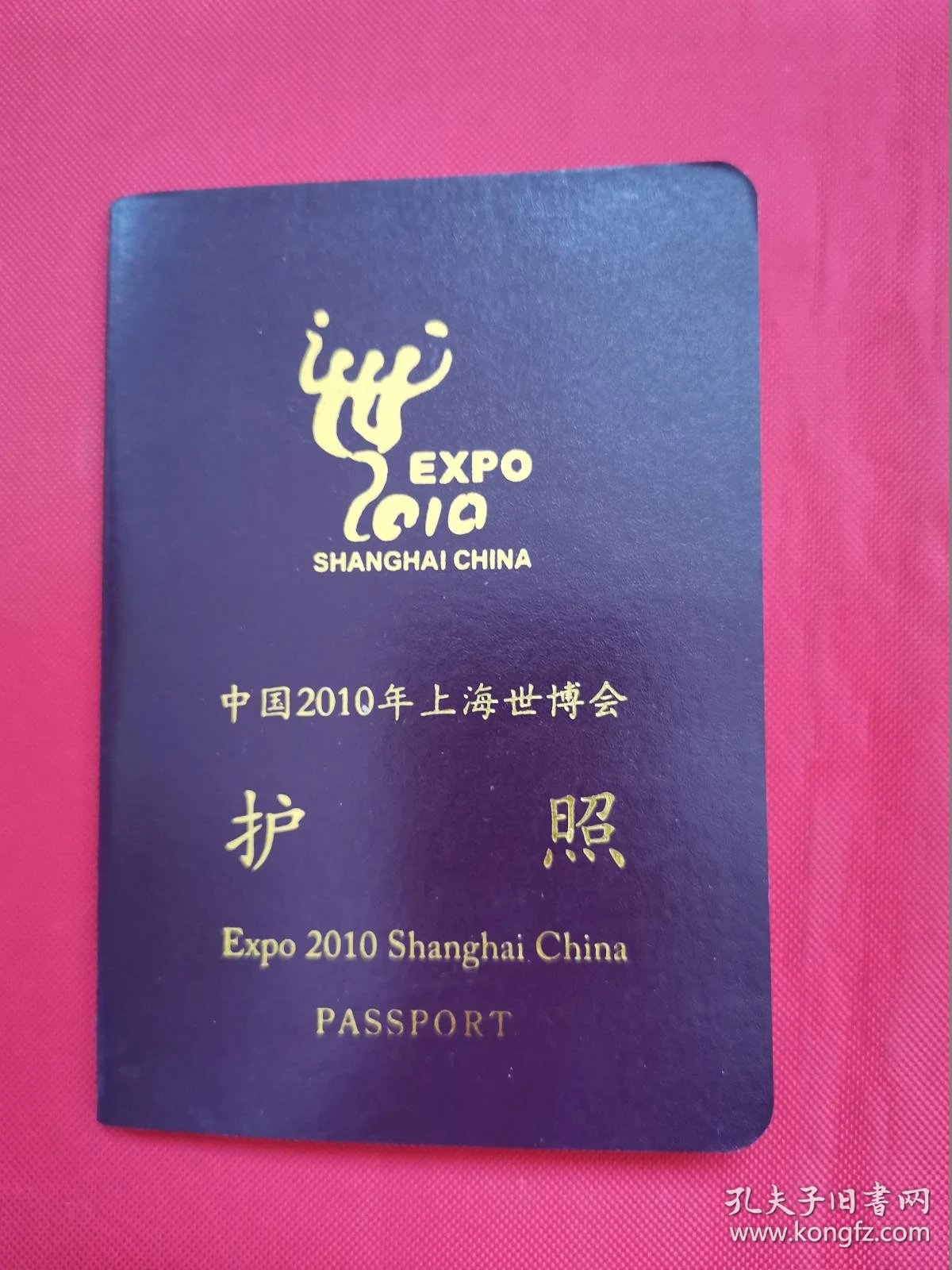 世博护照购买