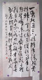 内蒙古书法家协会会员、呼和浩特农民书画院副院长、马海兵书法作品一幅（未装裱）
