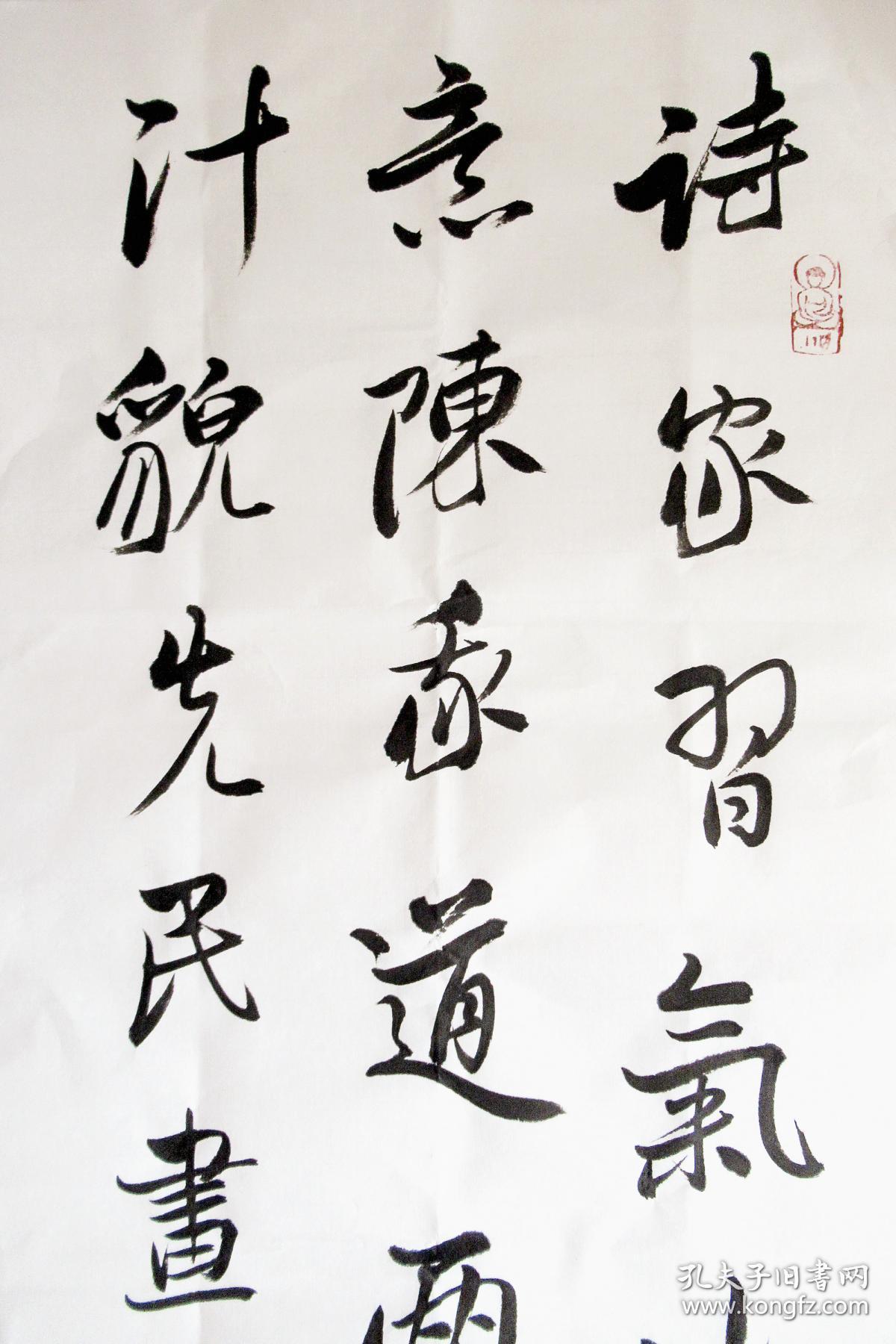 李彬 行书四屏 手写书法