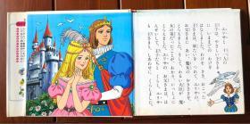 天鹅王子 日文版 母子名作绘本13