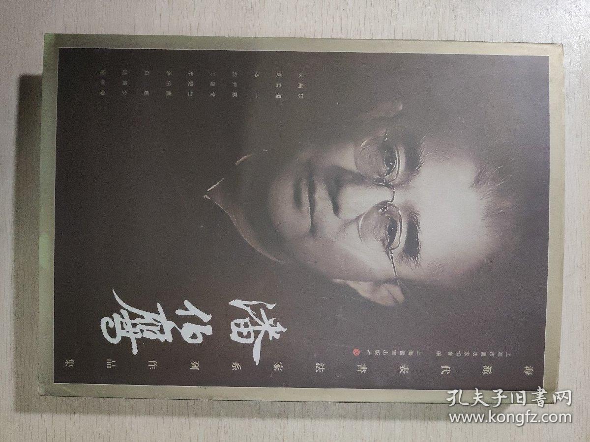 注文割引 中国書道 潘伯鷹 海派代表書法家系列作品集 上海書画出版社 アート エンタメ 本 音楽 ゲーム 17 590 Www Dawajen Bh 注文割引 中国書道 潘伯鷹 海派代表書法家系列作品集 上海書画出版社 アート エンタメ 本 音楽 ゲーム 17 590 Www Dawajen Bh