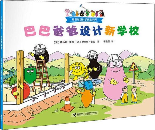 科学探索幼儿园绘本 aa667d625651780e_n.jpg