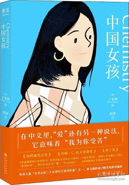 中国女孩