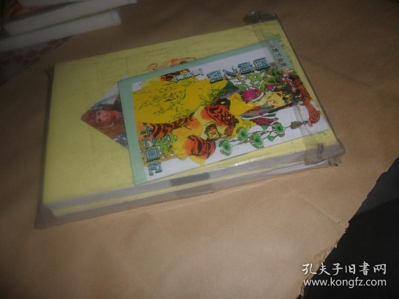 风之万里 黎明之空(上下)十二国记 小说版) 小野不由美 著