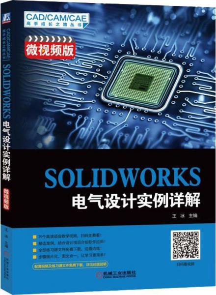 solidworks_购买solidworks相关商品_孔夫子旧书网