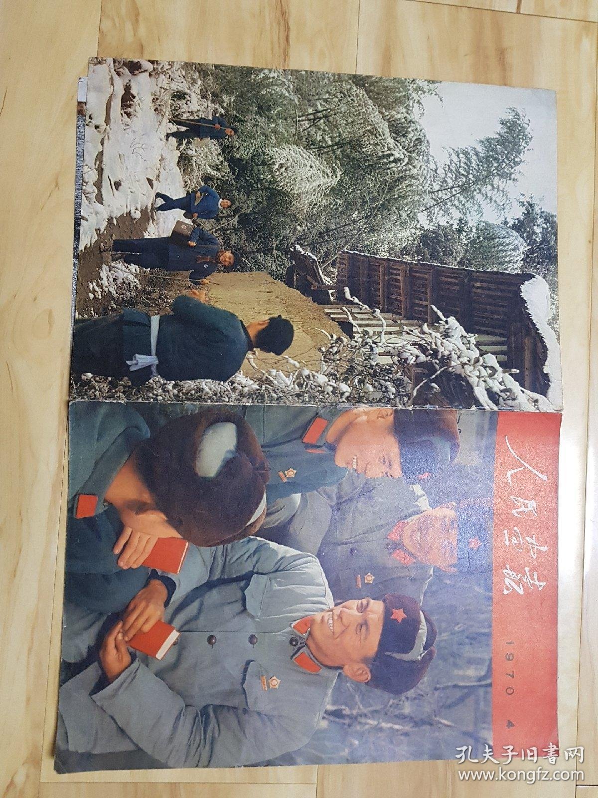 人民画报1974年4(缺页)