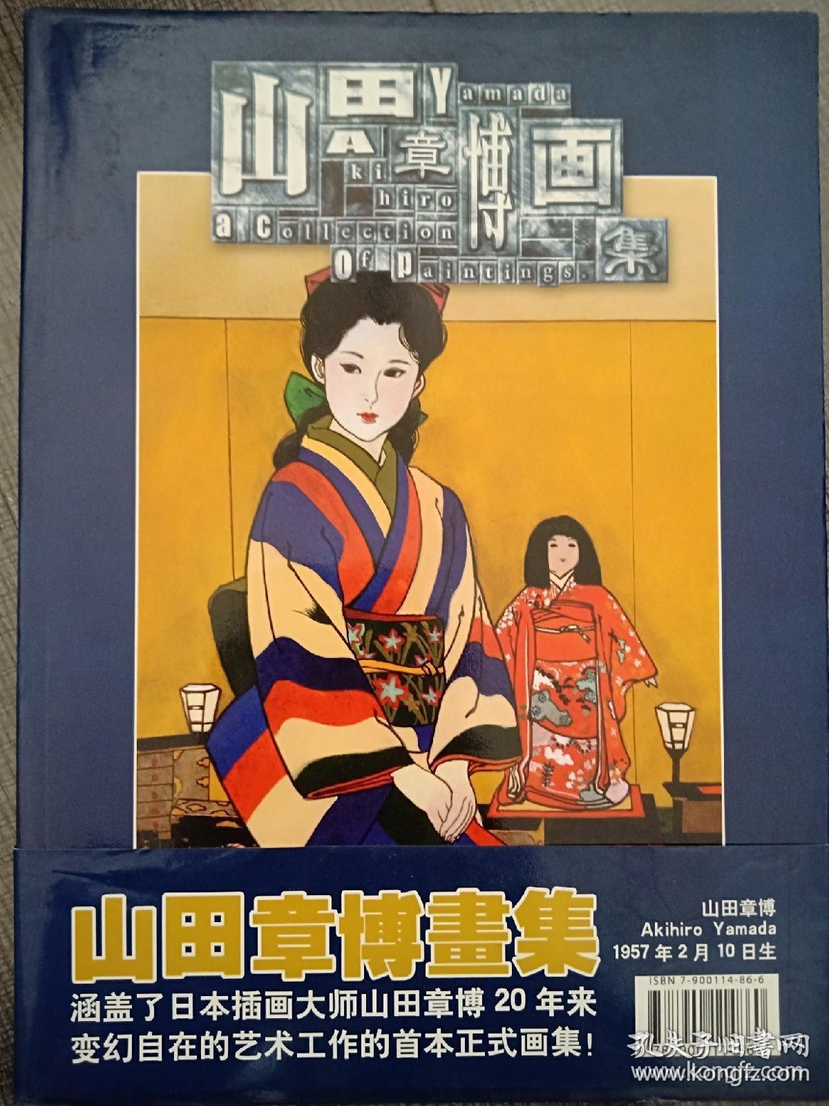 绝版日本卡通漫画名家典藏 山田章博画集 随书赠送碟片一张 孔夫子旧书网