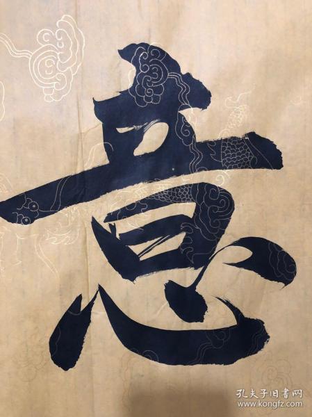 072 王传利四尺对开精品书法【生意兴隆】醉仙阁主人,山东菏泽人,现居
