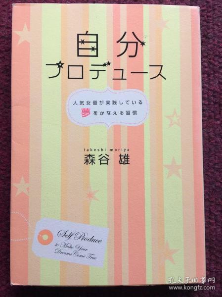 女優 购买女優相关商品 孔夫子旧书网