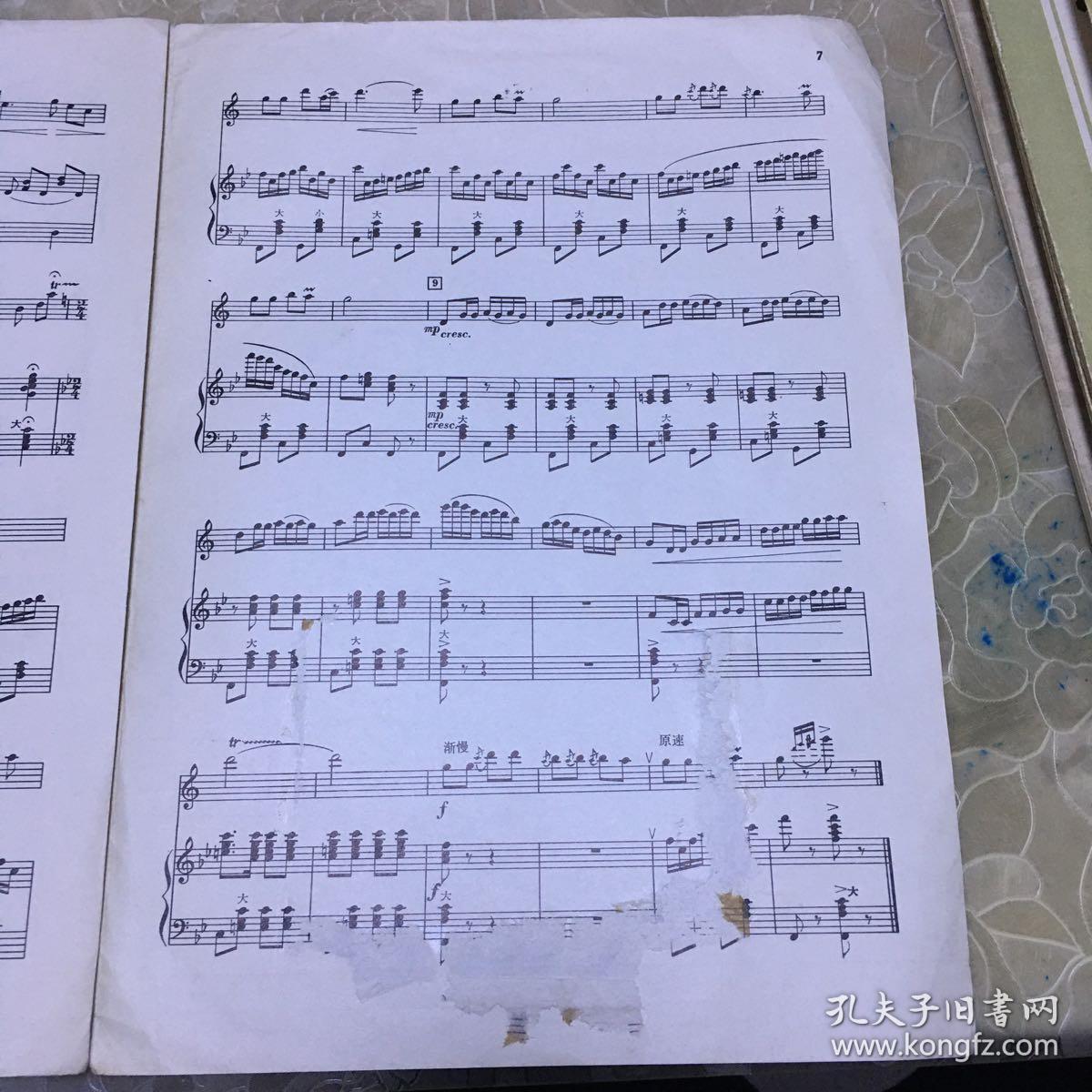 单簧管独奏曲 红太阳照瑶寨