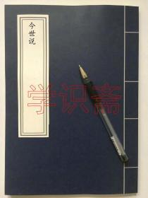 最新上架 学识斋 孔夫子旧书网 最新上架 学识斋 孔夫子旧书网