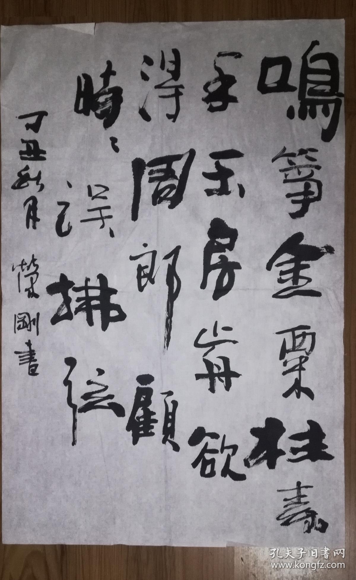 手书真迹书法中书协会员孙荣刚行书李端听筝四尺三开无钤印