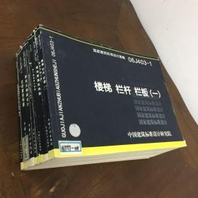 00九品国家建筑标准设计图集 01j304 楼地面建筑构造(含2003年局部