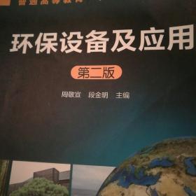 环保设备与应用课程设计