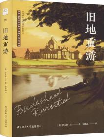 旧地重游