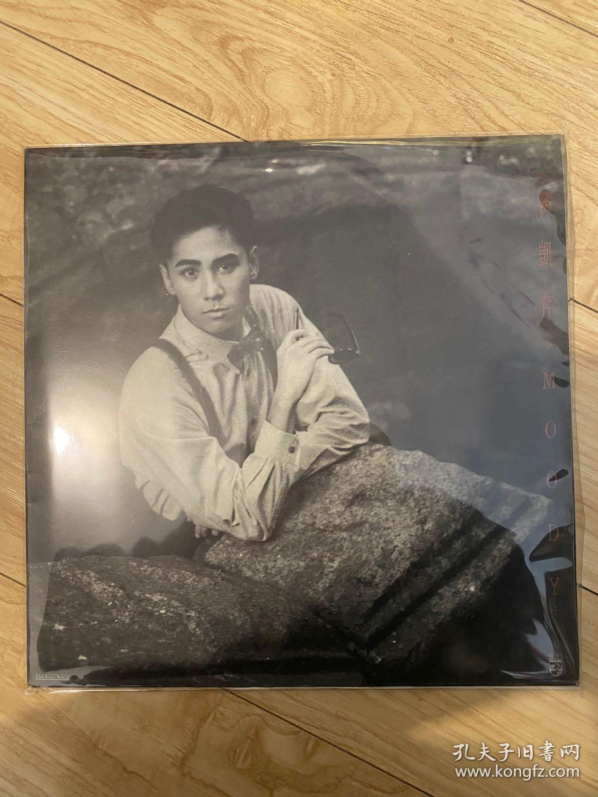 黄凯芹恋人黑胶唱片