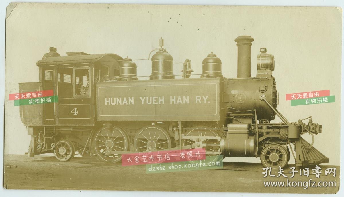 民国时期湖南粤汉铁路火车机车车头老照片泛银184x102厘米粤汉铁路是